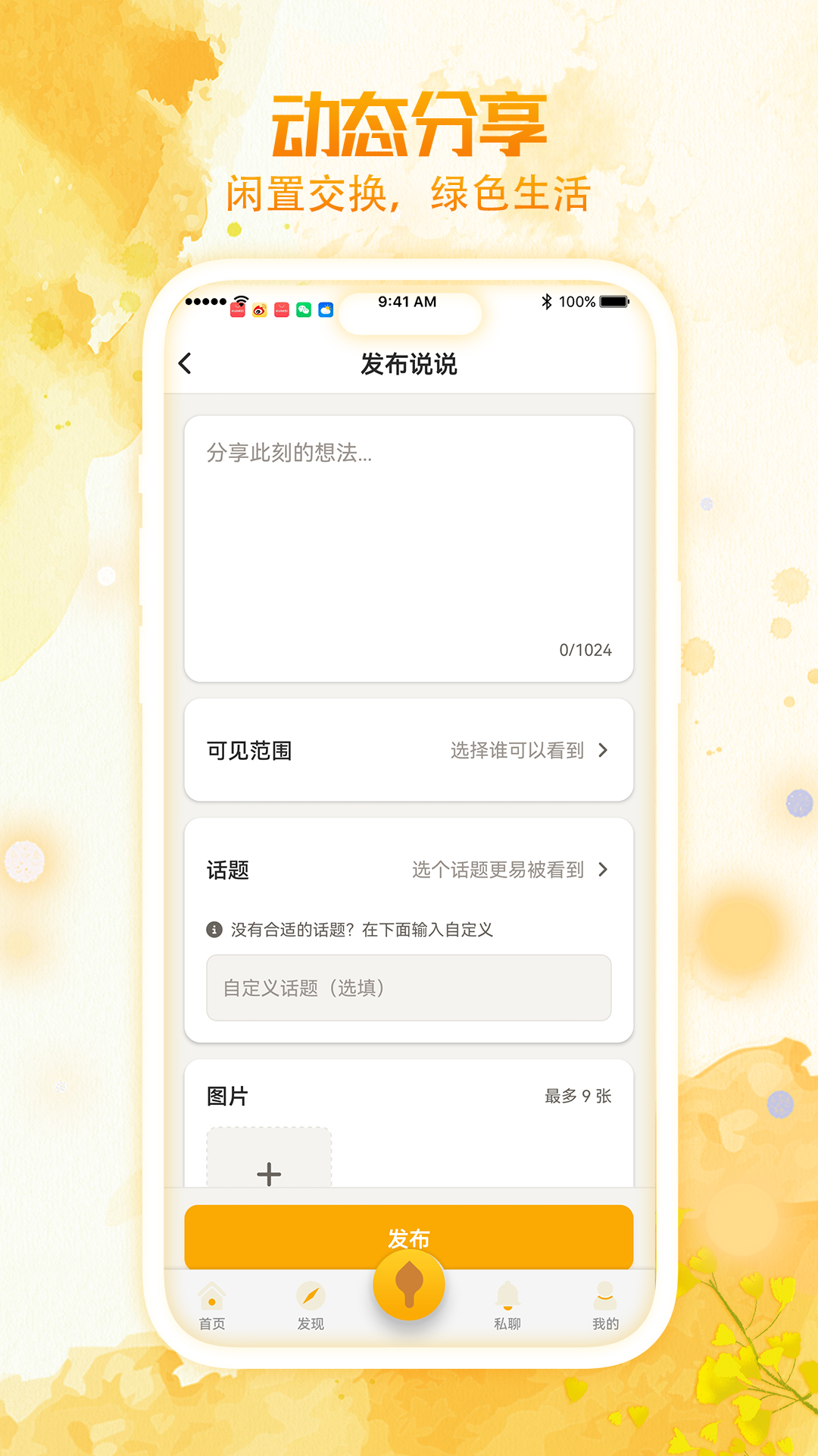 精彩截图-居居小事2026官方新版