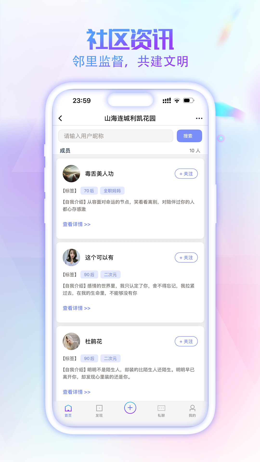 精彩截图-居居小事2026官方新版