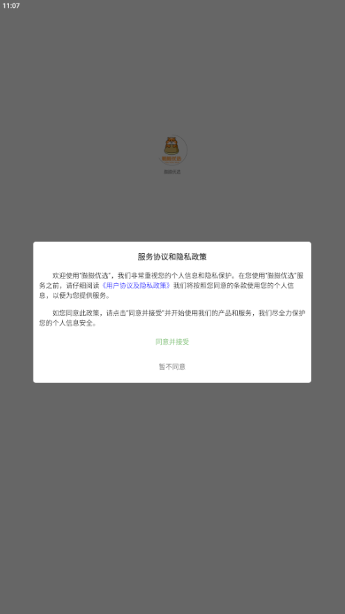 精彩截图-臌臌优选2026官方新版