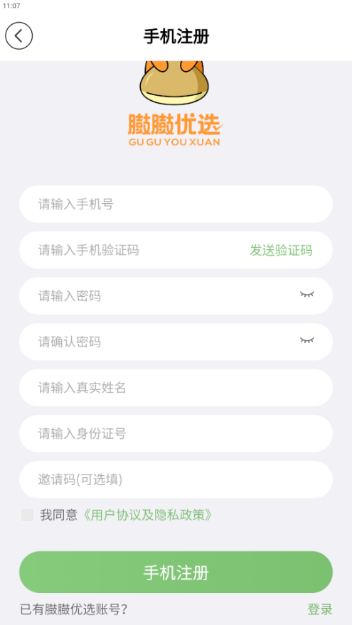 精彩截图-臌臌优选2026官方新版
