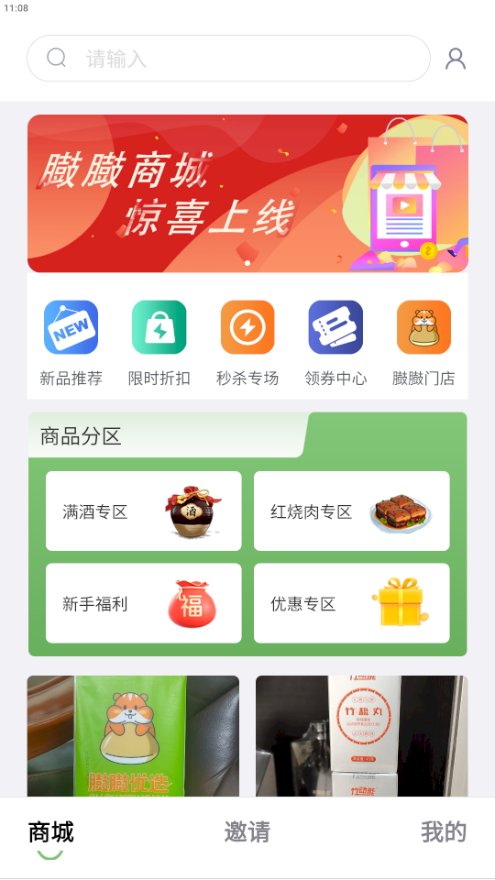 精彩截图-臌臌优选2026官方新版