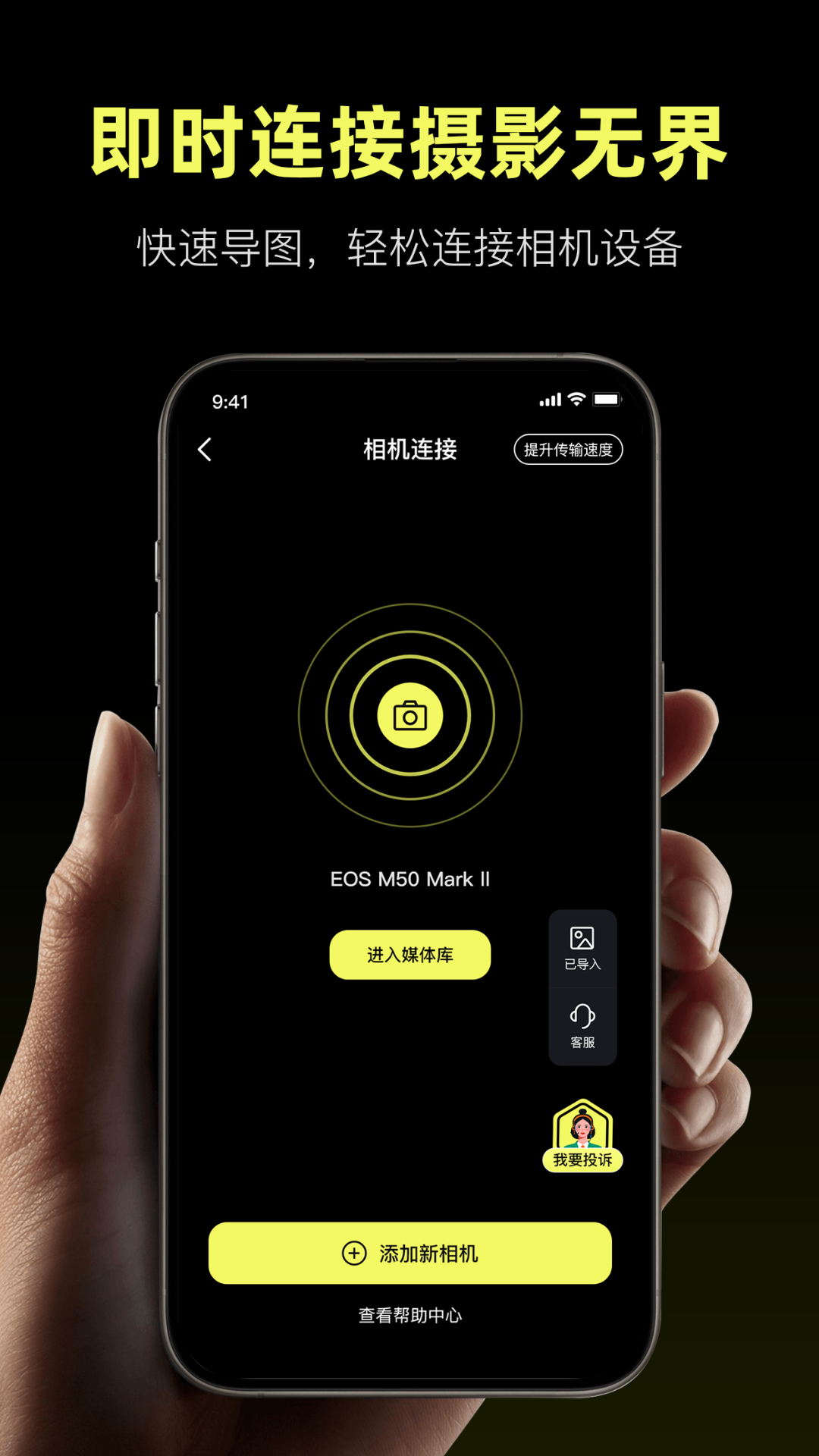 精彩截图-Camera Control2026官方新版