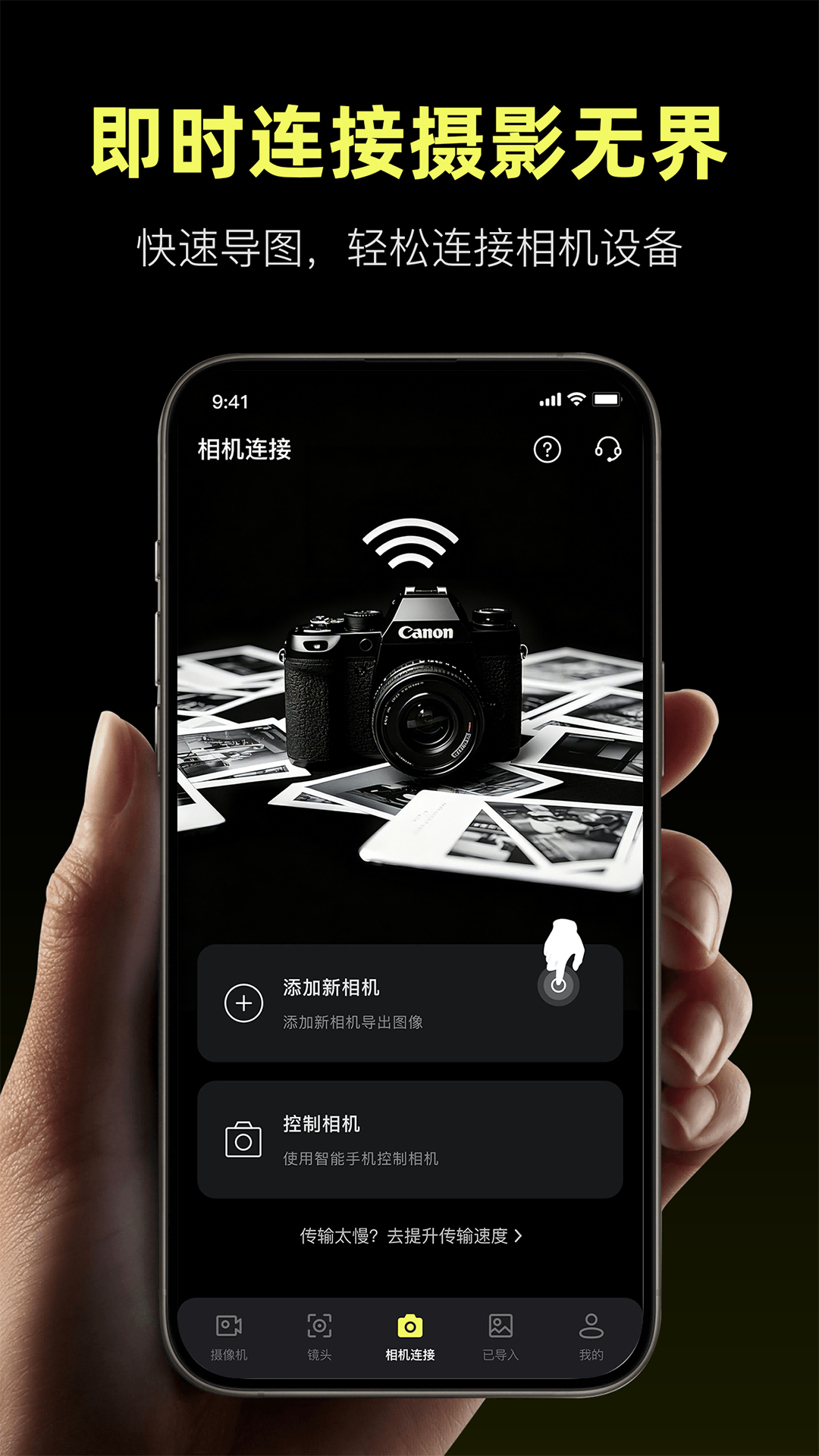 精彩截图-Camera Control2026官方新版