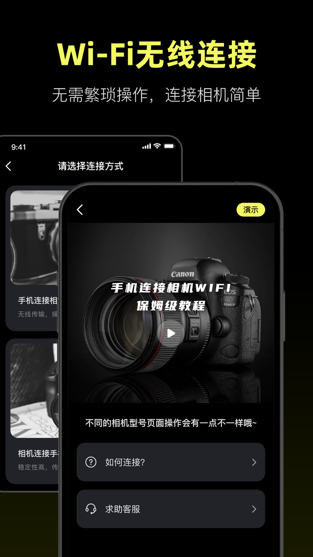 精彩截图-Camera Control2026官方新版