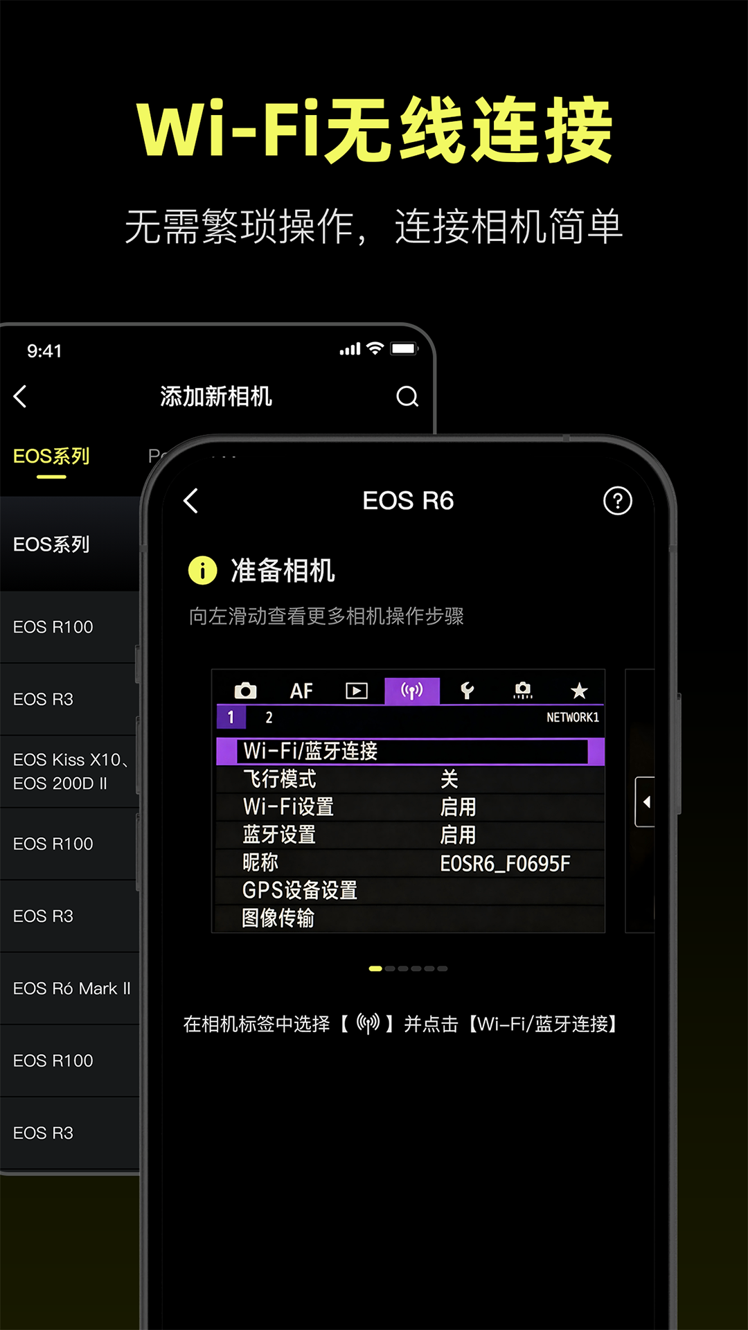 精彩截图-Camera Control2026官方新版