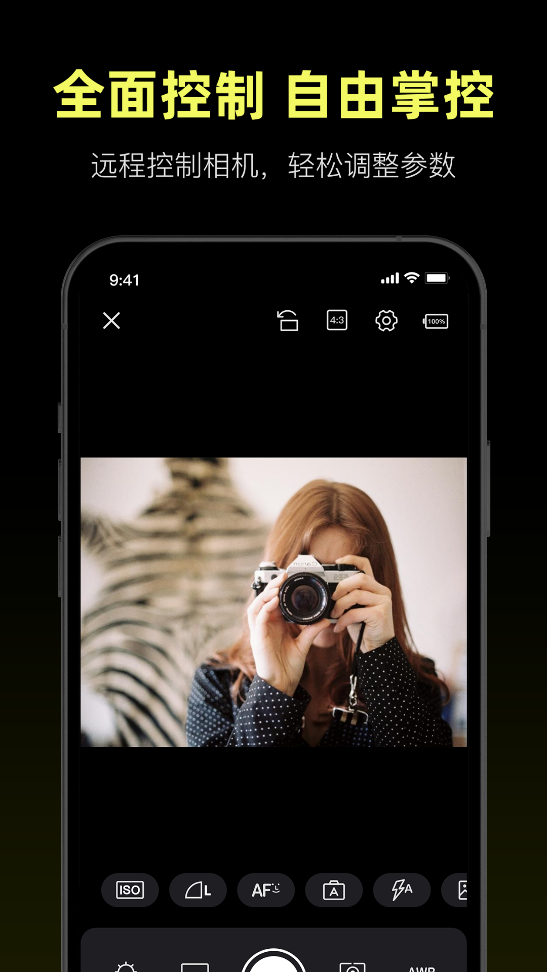 精彩截图-Camera Control2026官方新版