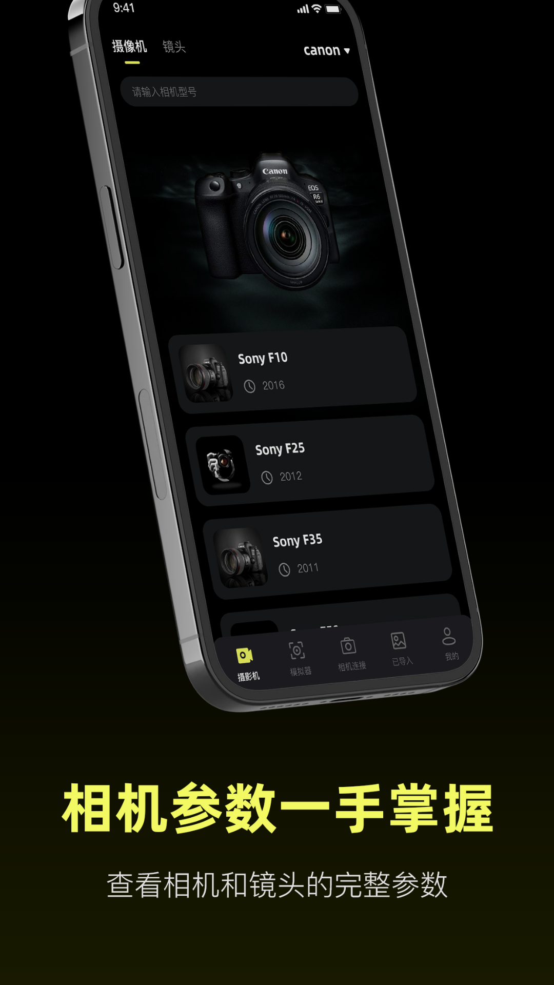 精彩截图-Camera Control2026官方新版