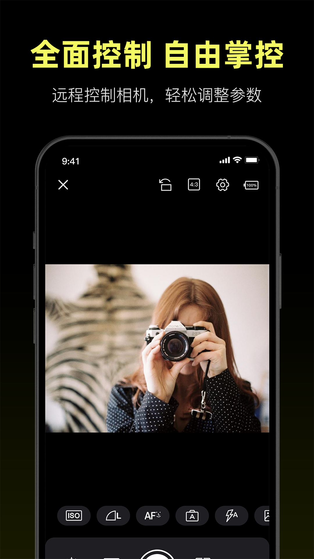 精彩截图-Camera Control2026官方新版