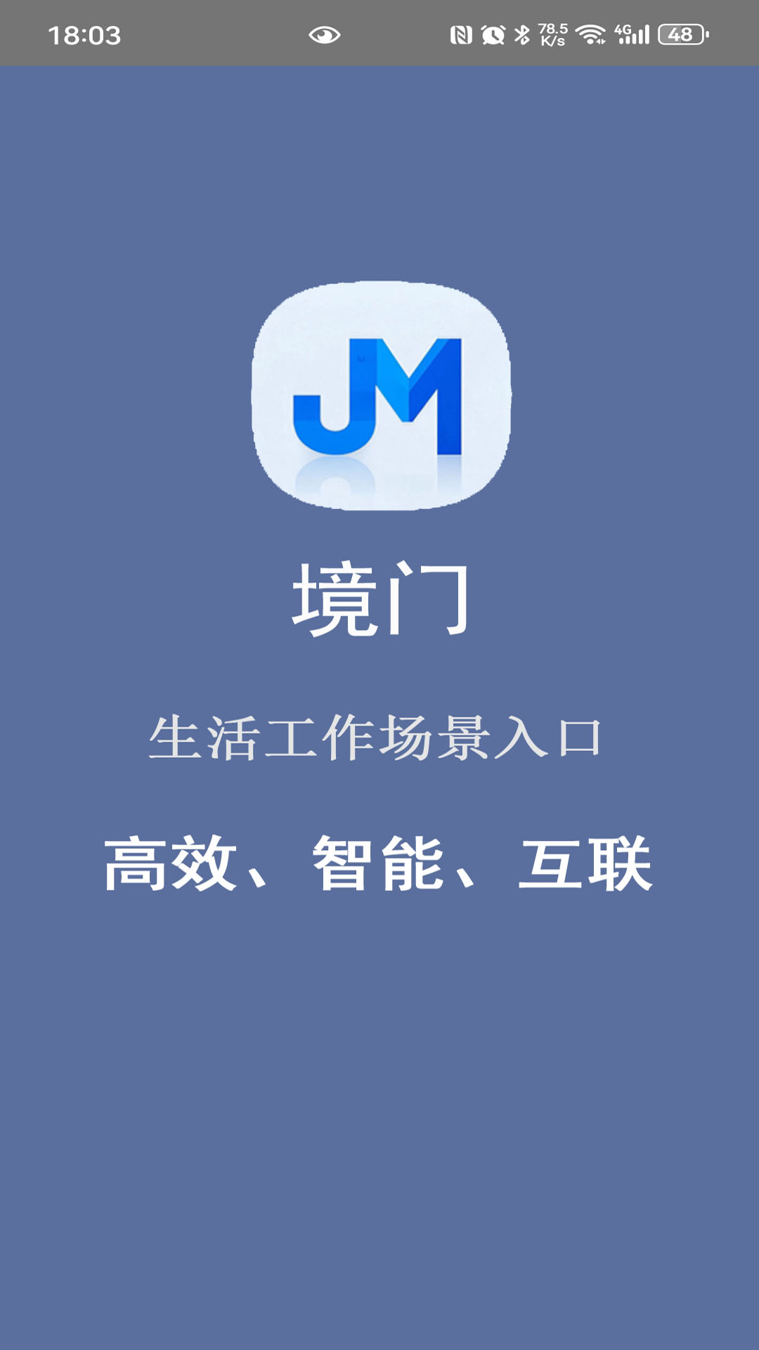 精彩截图-境门2026官方新版