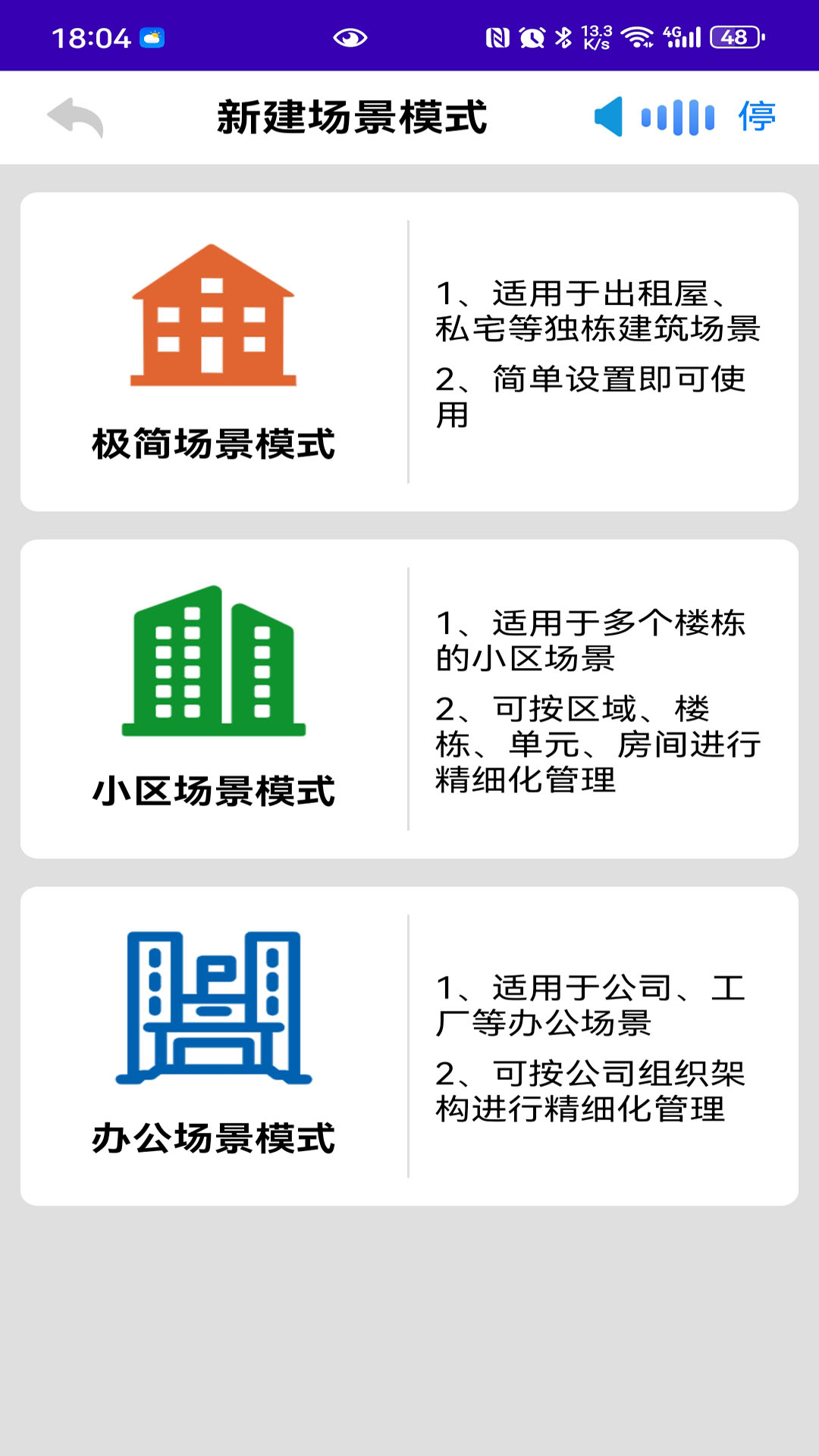 精彩截图-境门2026官方新版