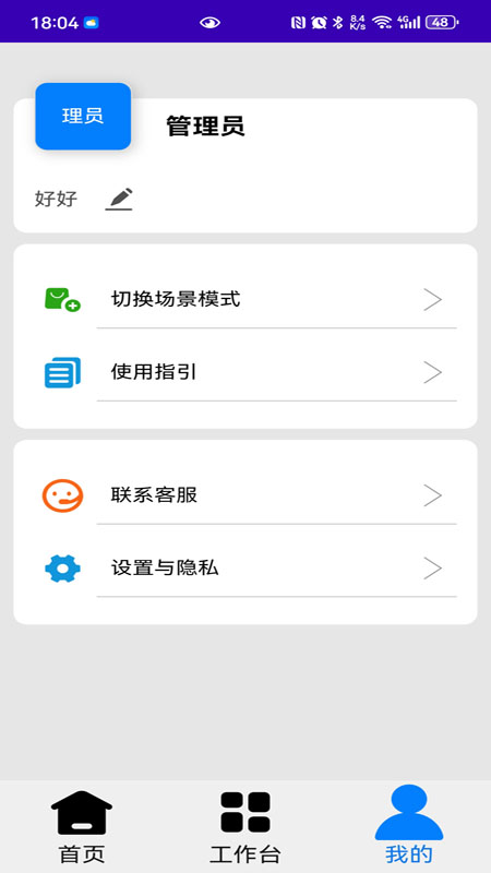 精彩截图-境门2026官方新版