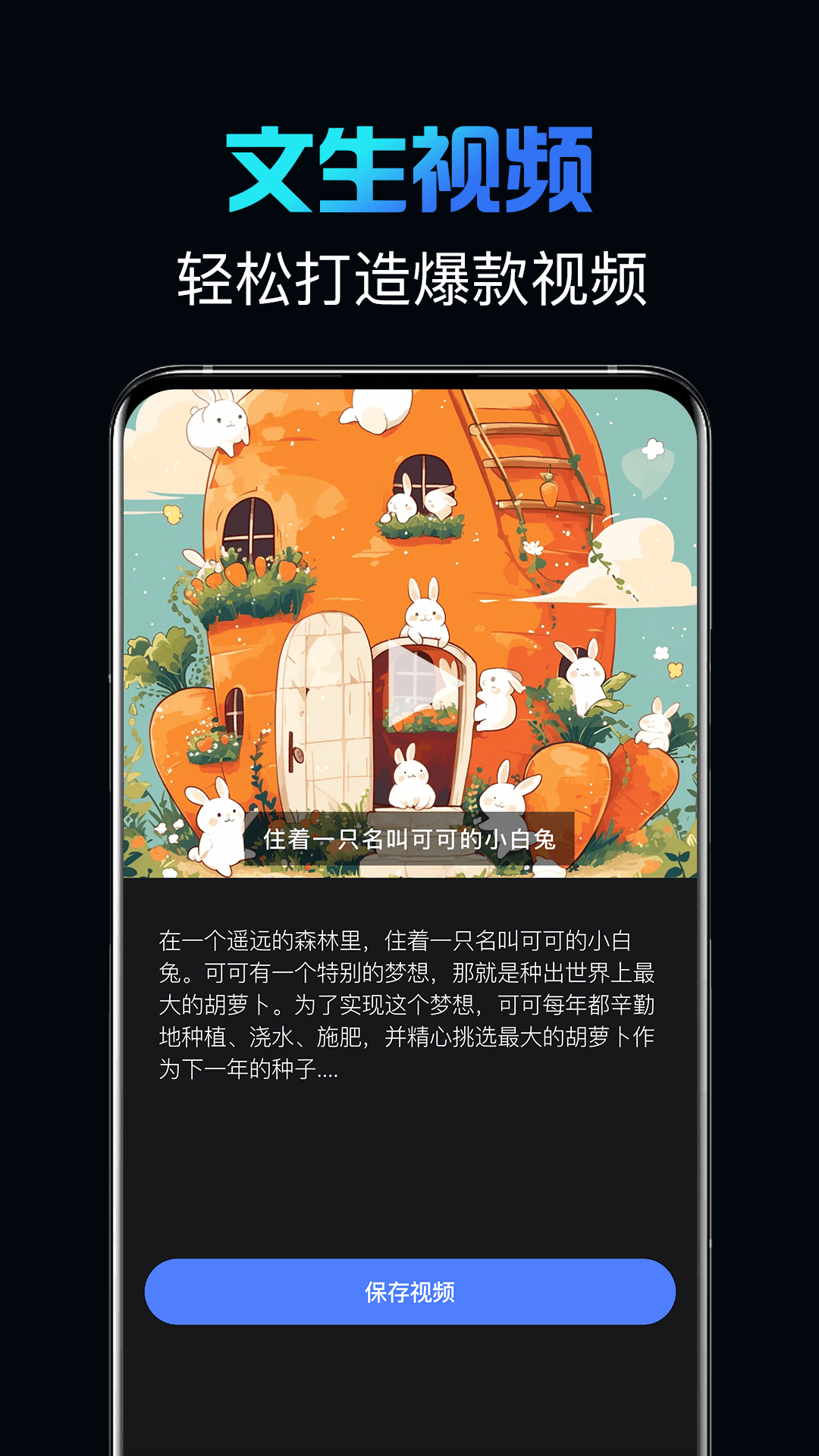 精彩截图-影创AI2026官方新版