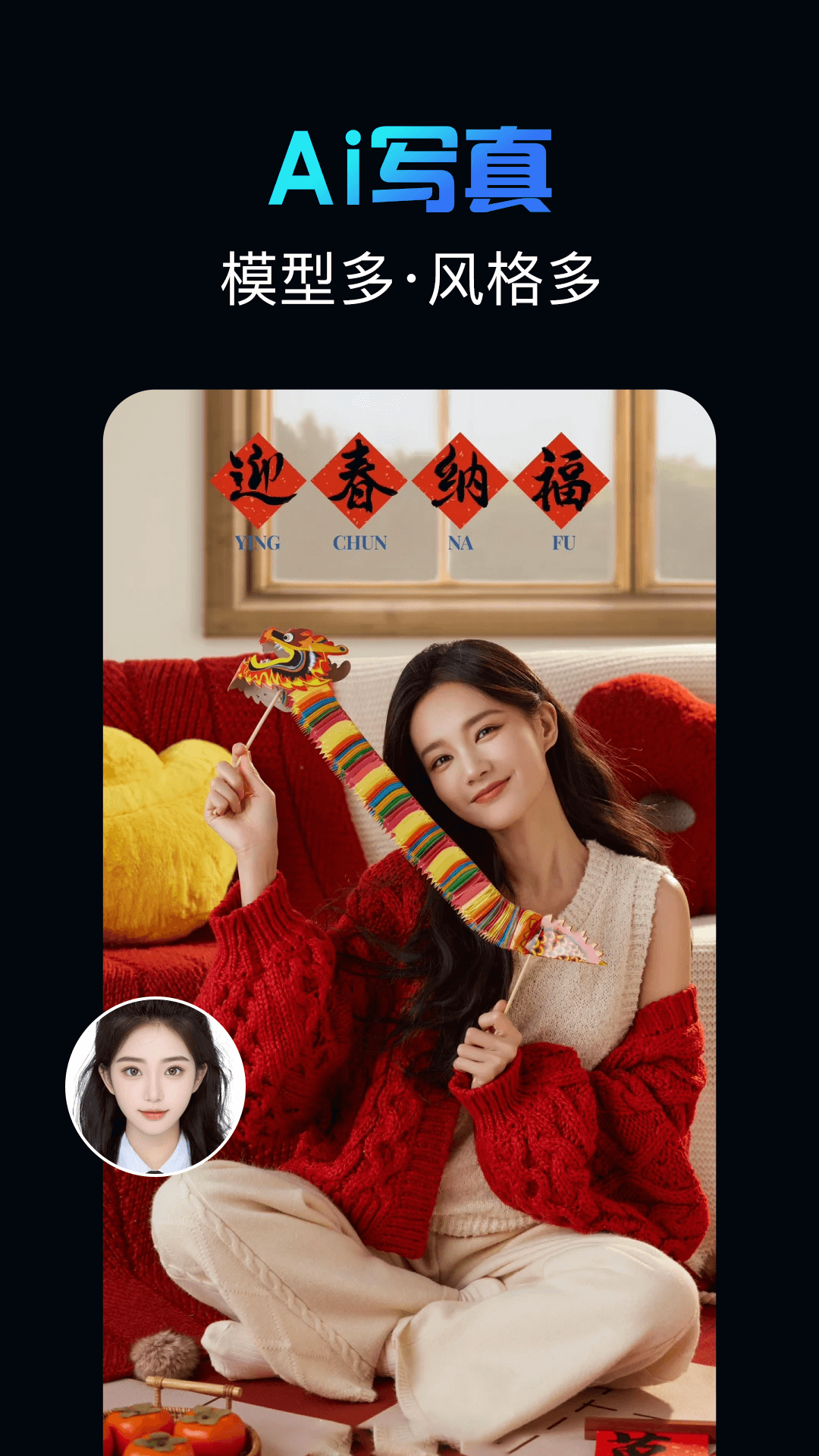 精彩截图-影创AI2026官方新版