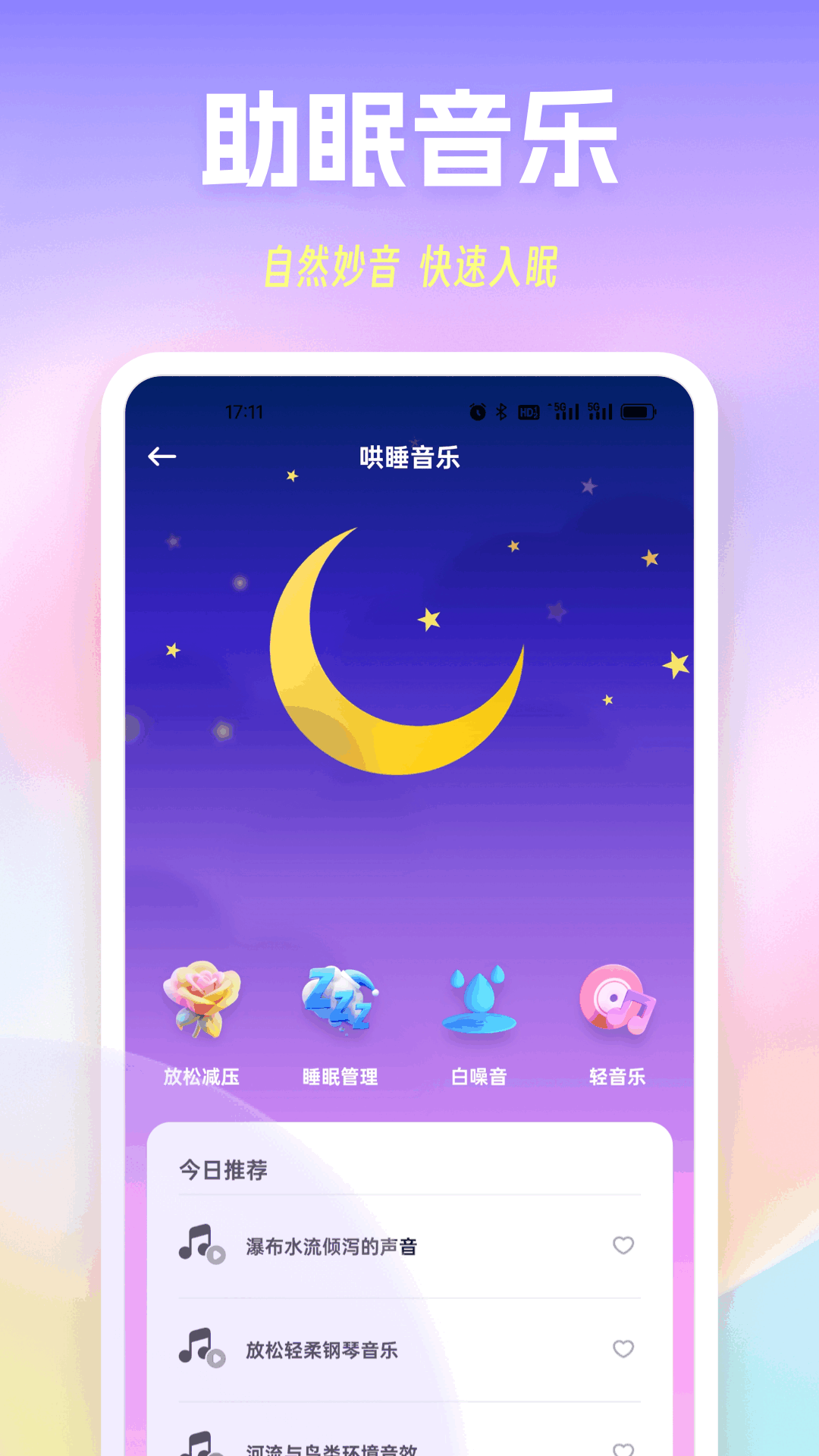 精彩截图-极简音效精灵2025官方新版
