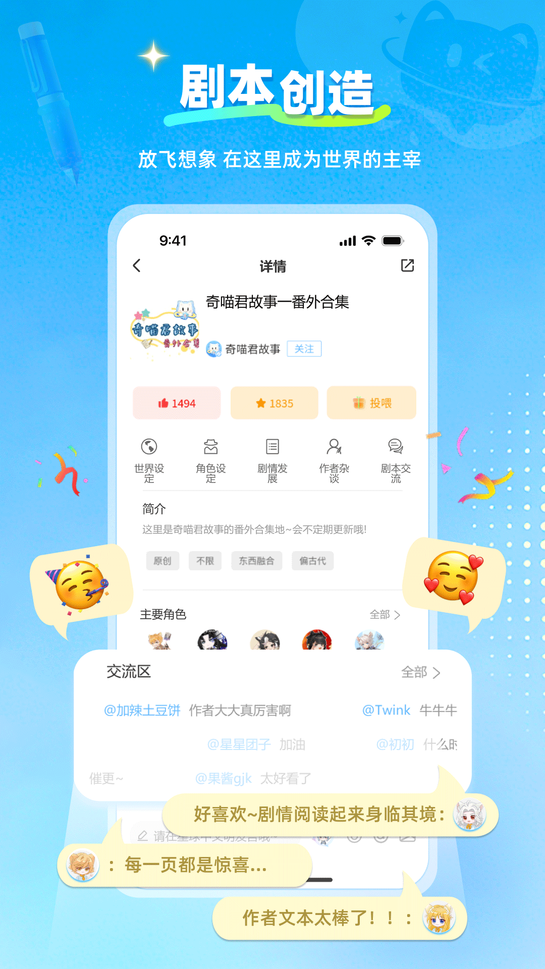 精彩截图-星次元2026官方新版