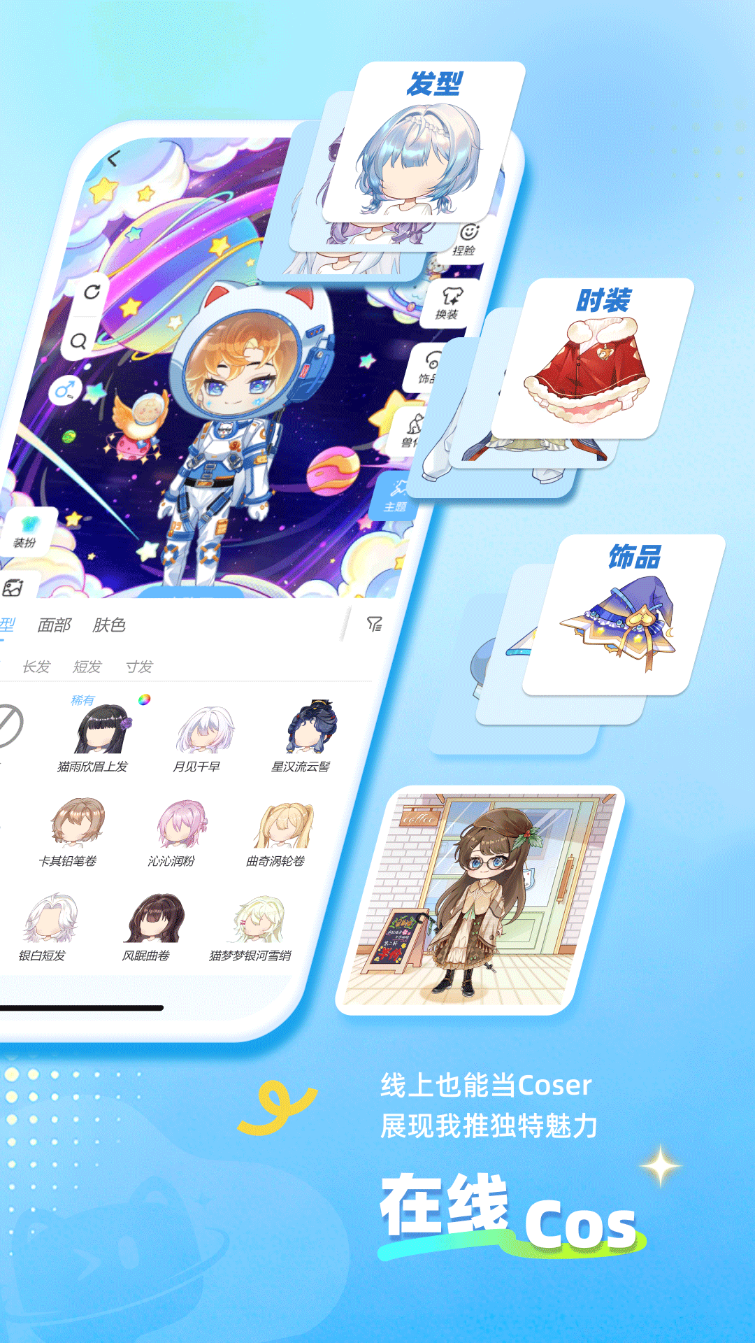 精彩截图-星次元2026官方新版