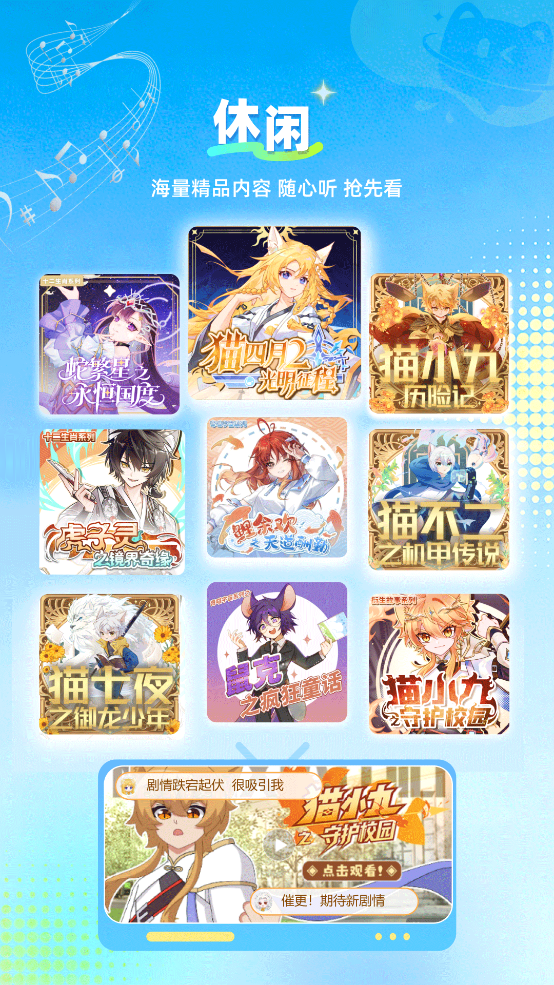 精彩截图-星次元2026官方新版