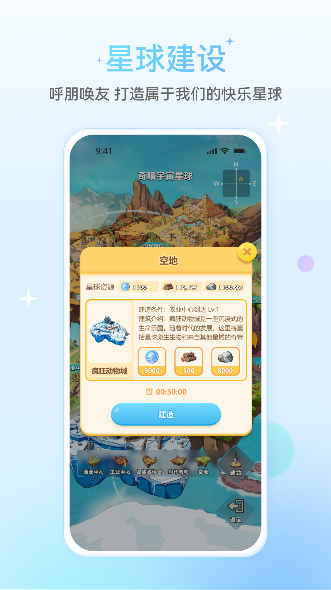 精彩截图-星次元2026官方新版