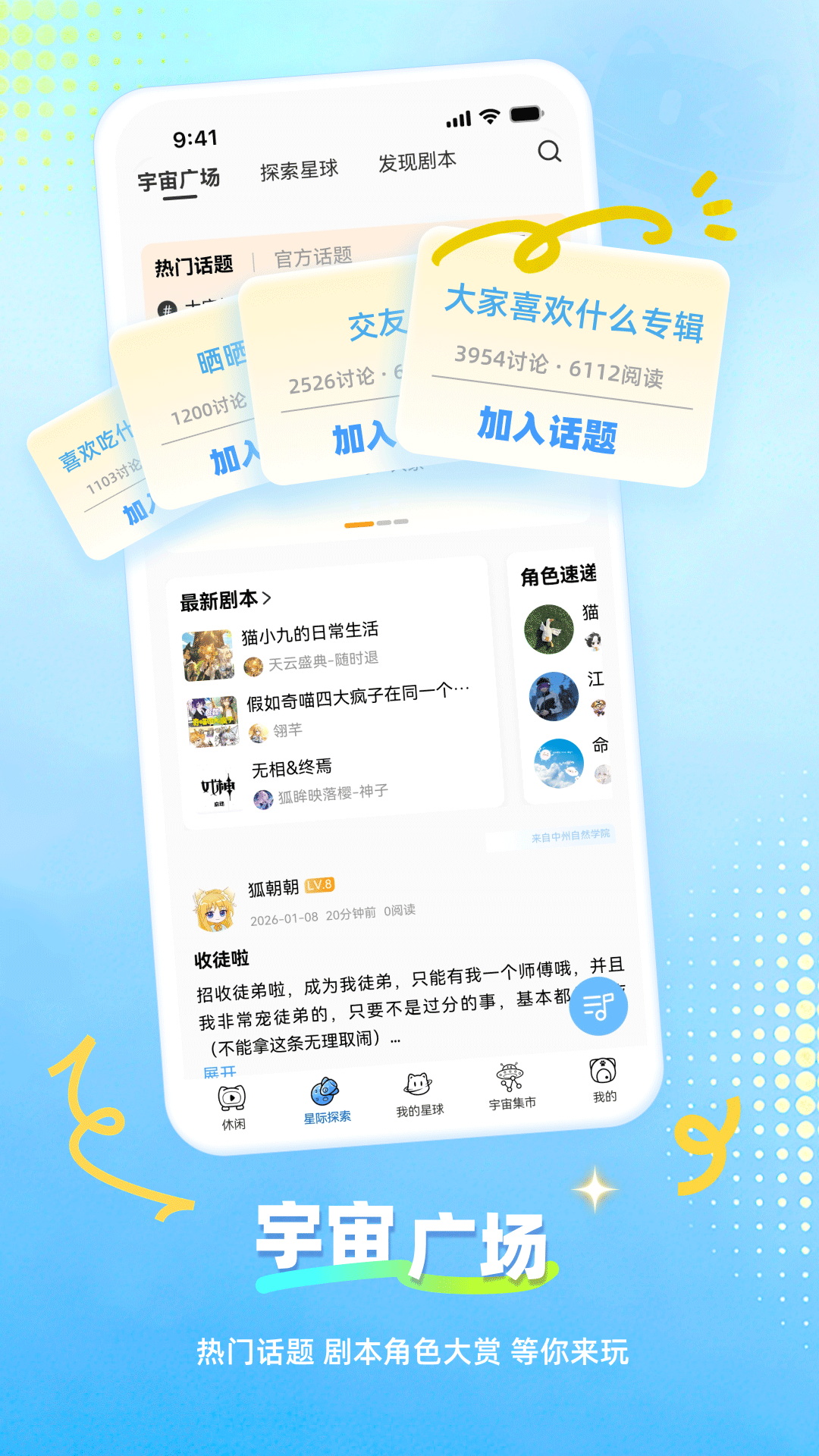 精彩截图-星次元2026官方新版