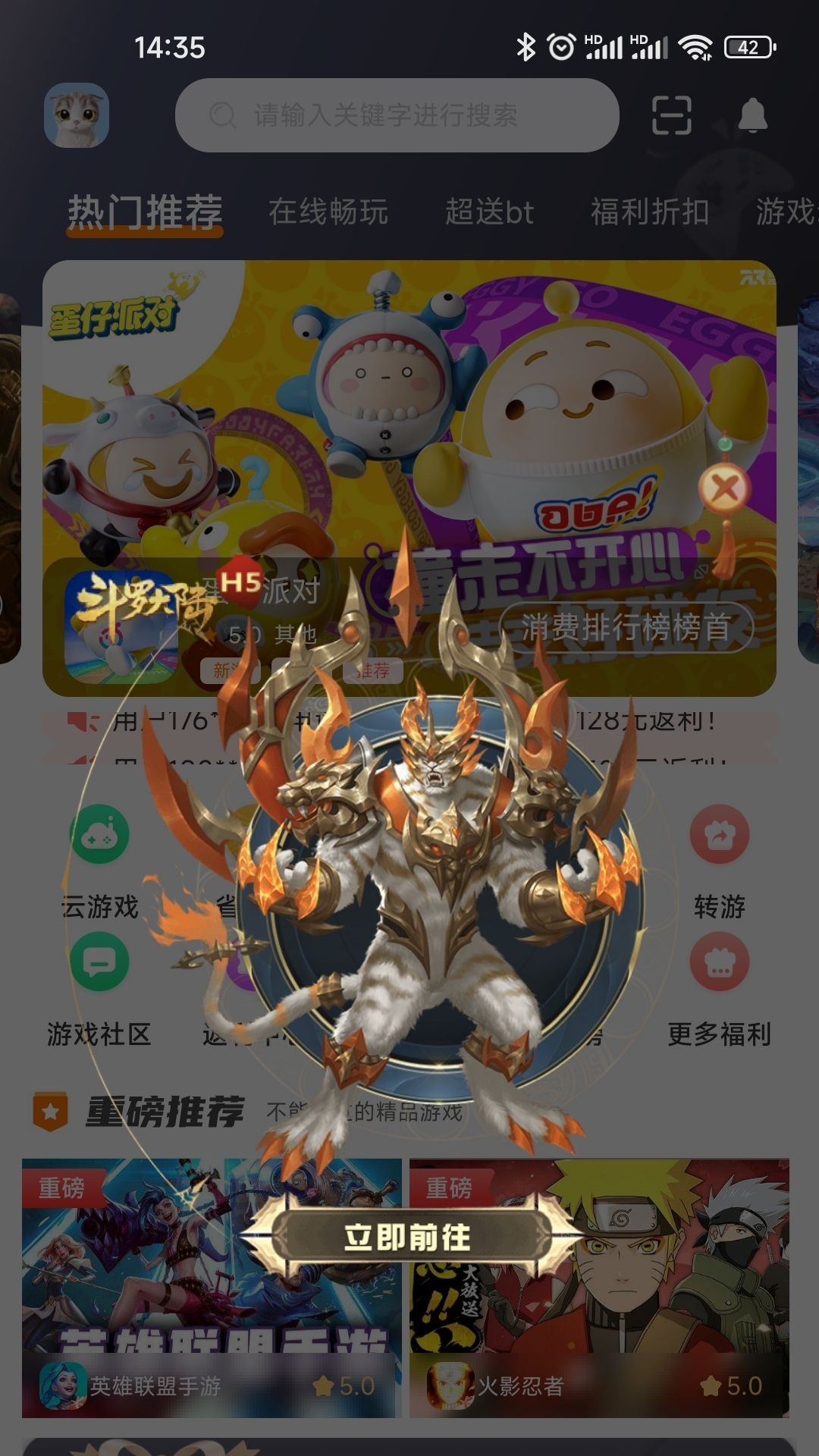 精彩截图-七彩游界2026官方新版