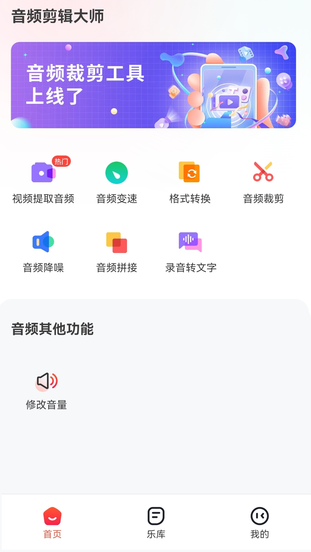 精彩截图-一合音频转换2026官方新版