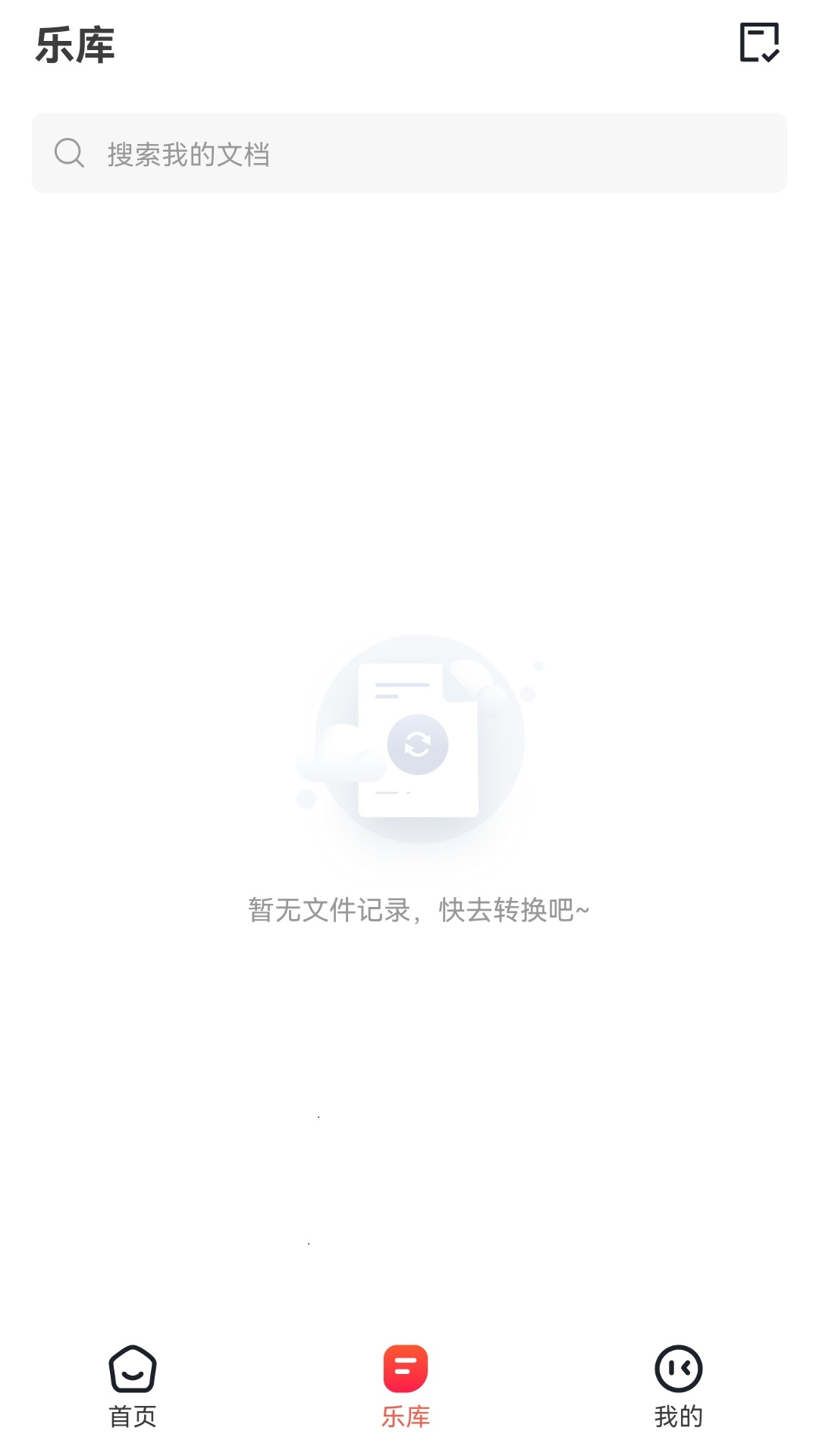 精彩截图-一合音频转换2026官方新版