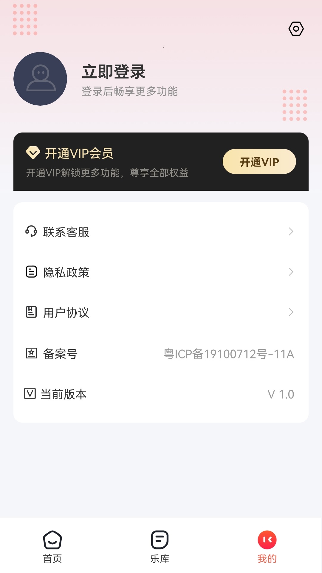 精彩截图-一合音频转换2026官方新版