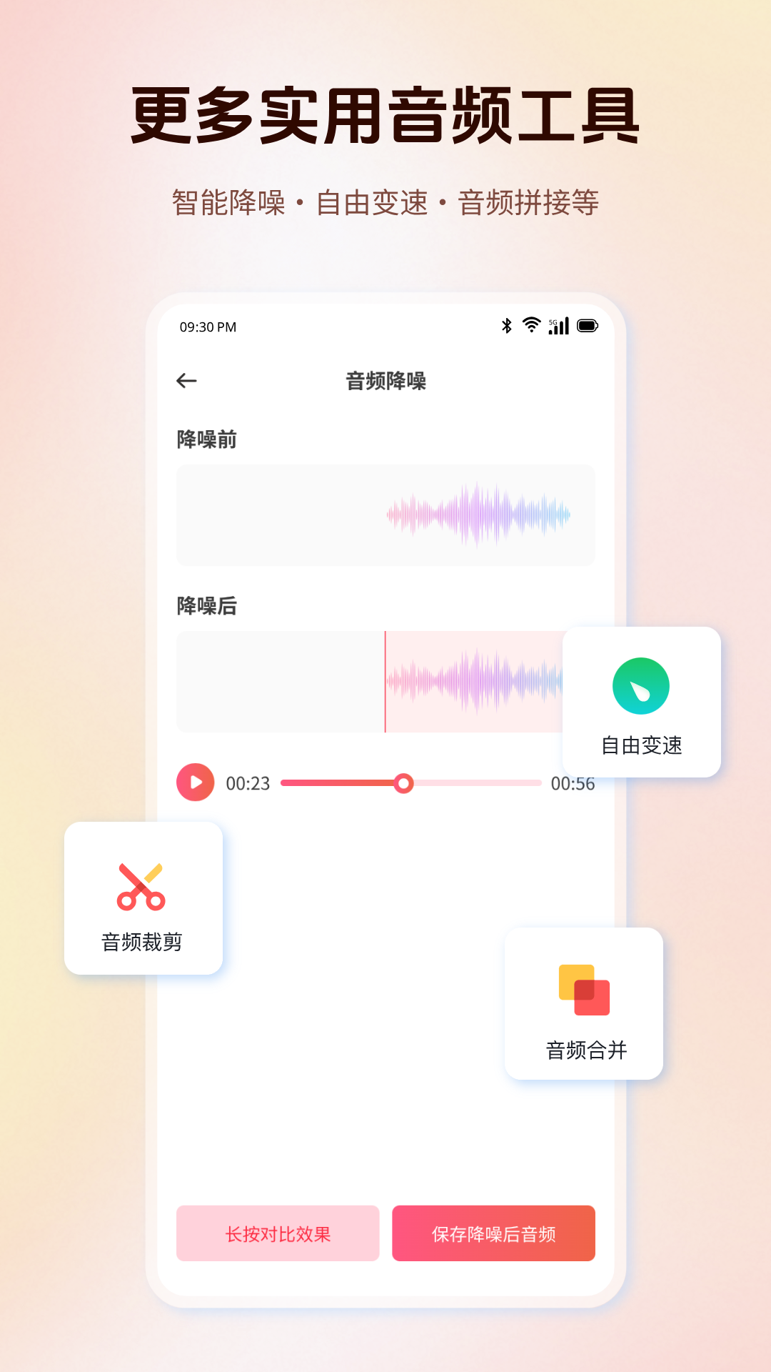 精彩截图-一合音频转换2026官方新版