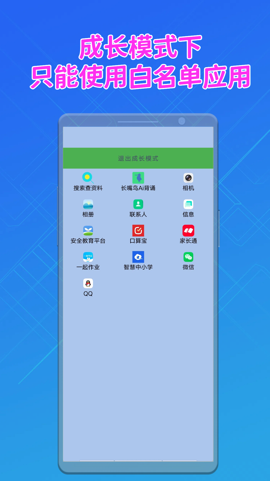 精彩截图-成长好帮手2025官方新版