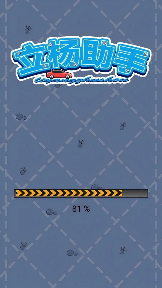 精彩截图-立杨助手2026官方新版