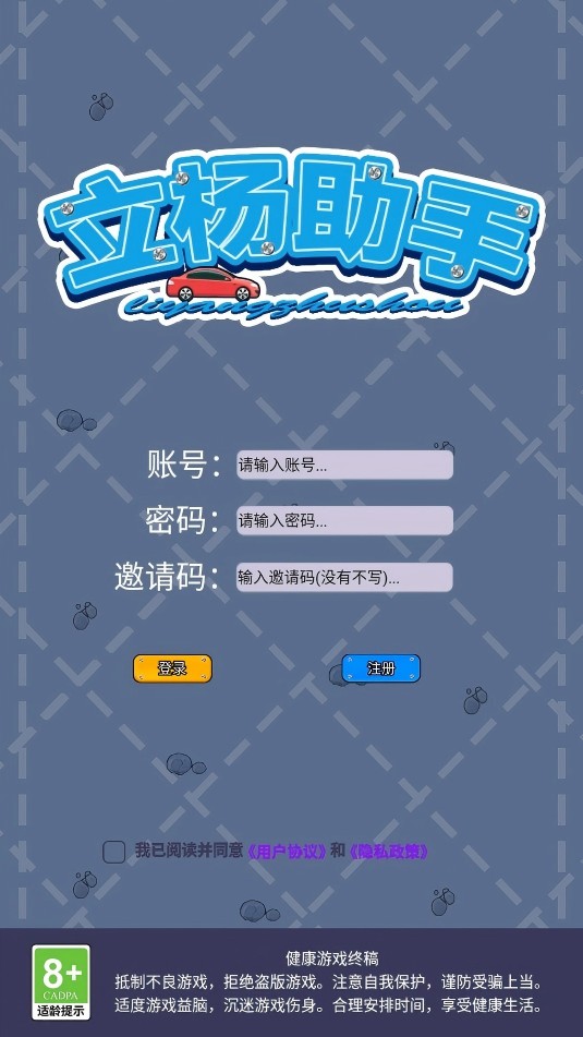 精彩截图-立杨助手2026官方新版