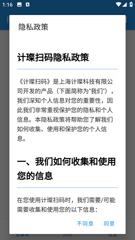  "智慧生活从扫码开始：您的最佳选择"