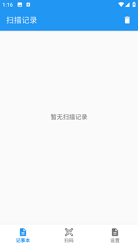 精彩截图-计璨扫码2026官方新版