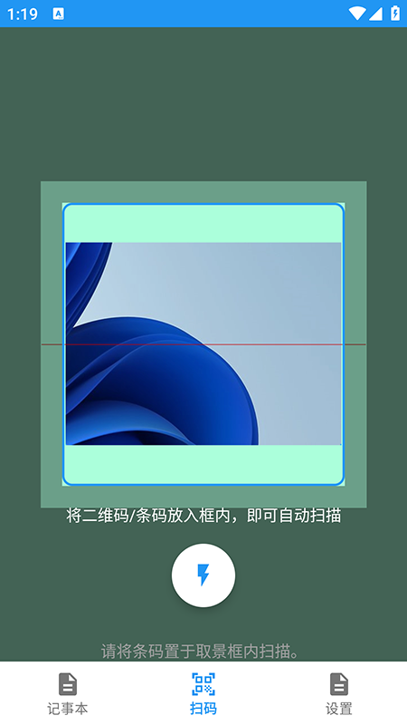 精彩截图-计璨扫码2026官方新版