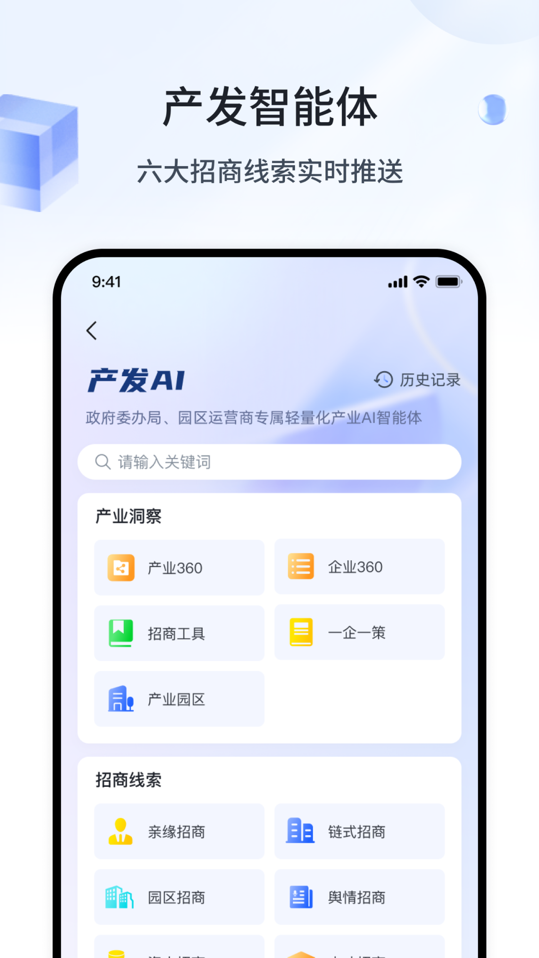 精彩截图-产业AIR2025官方新版