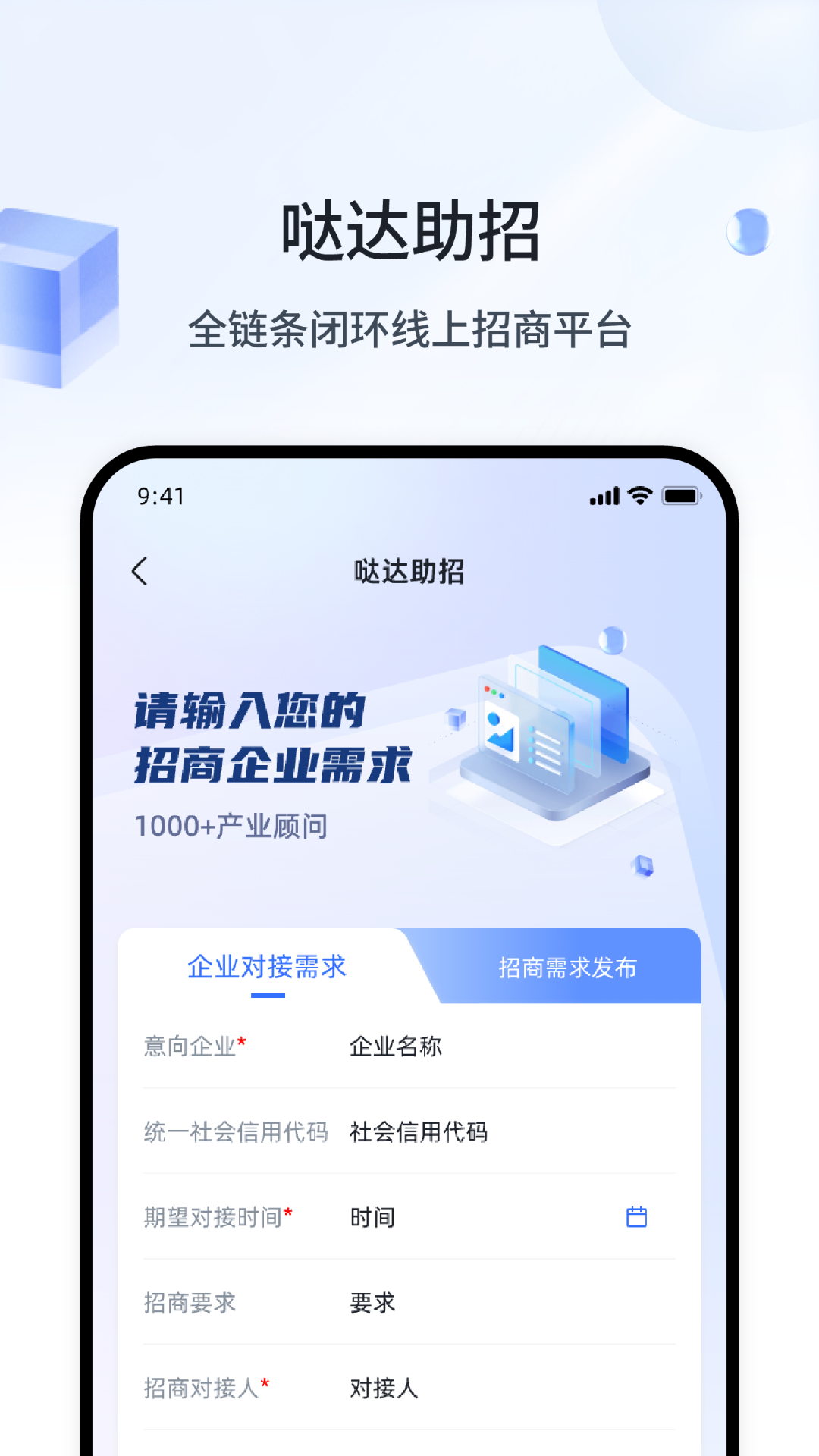 精彩截图-哒达招商2026官方新版