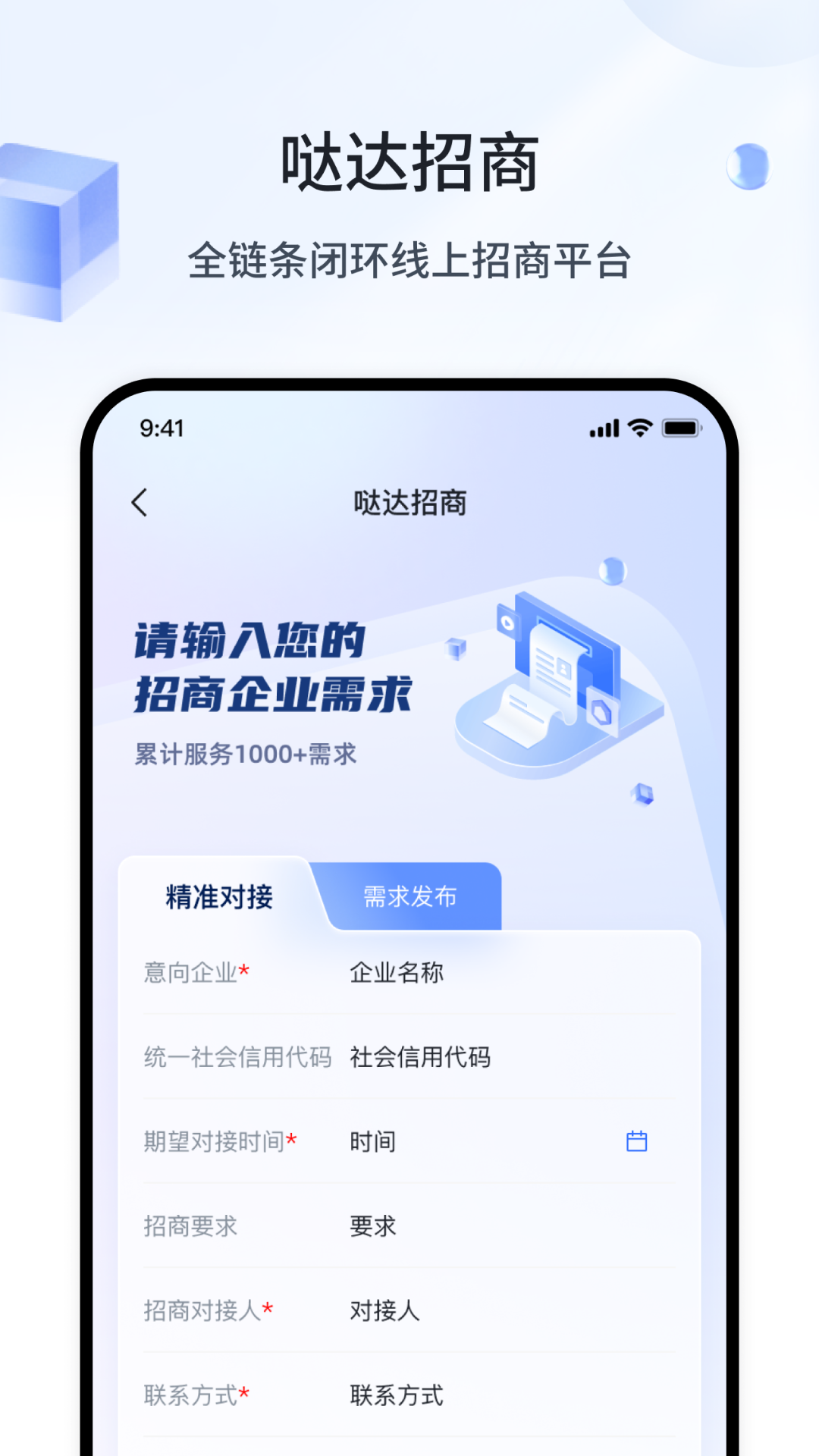 精彩截图-产业AIR2025官方新版