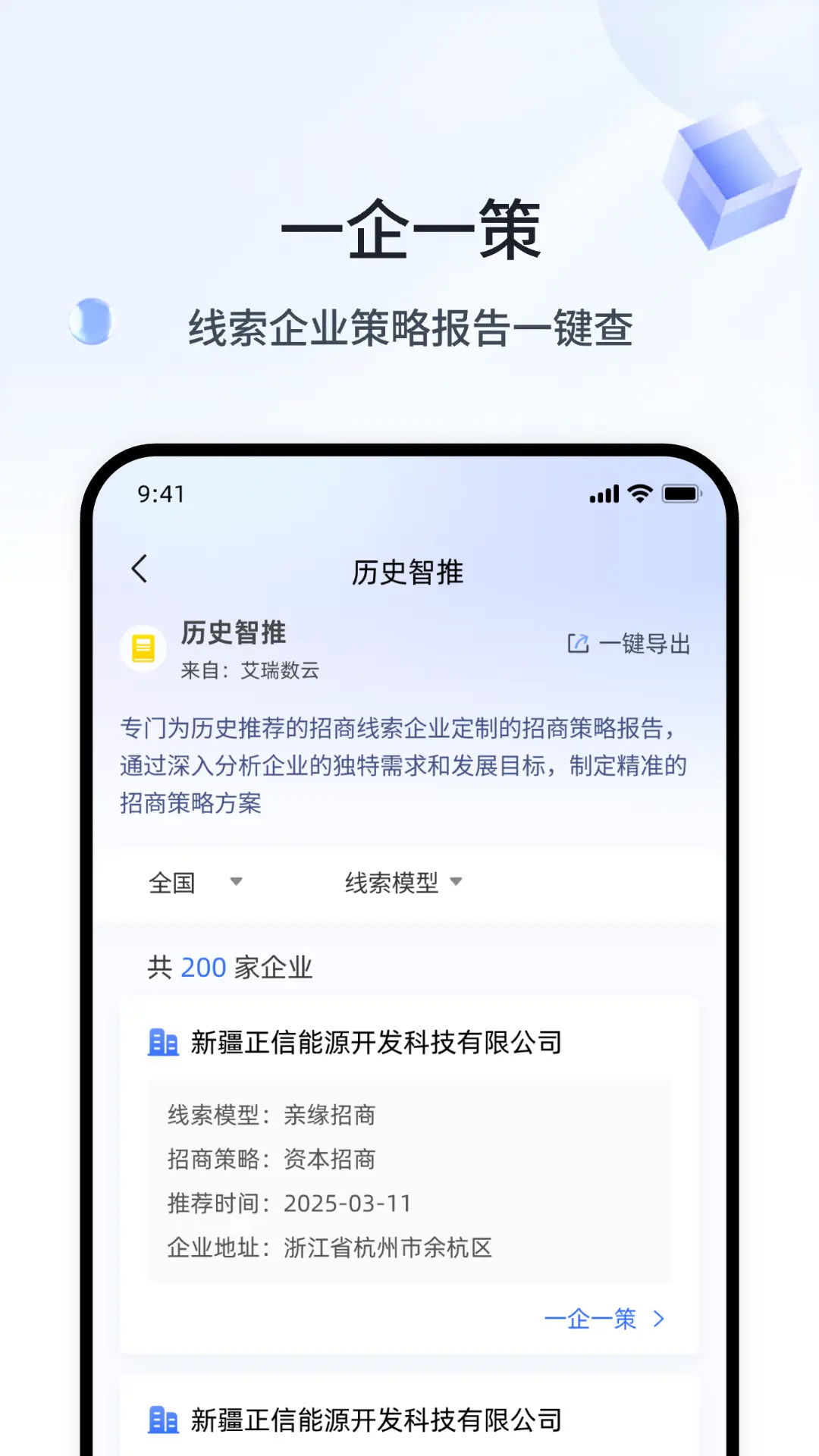 精彩截图-哒达招商2026官方新版