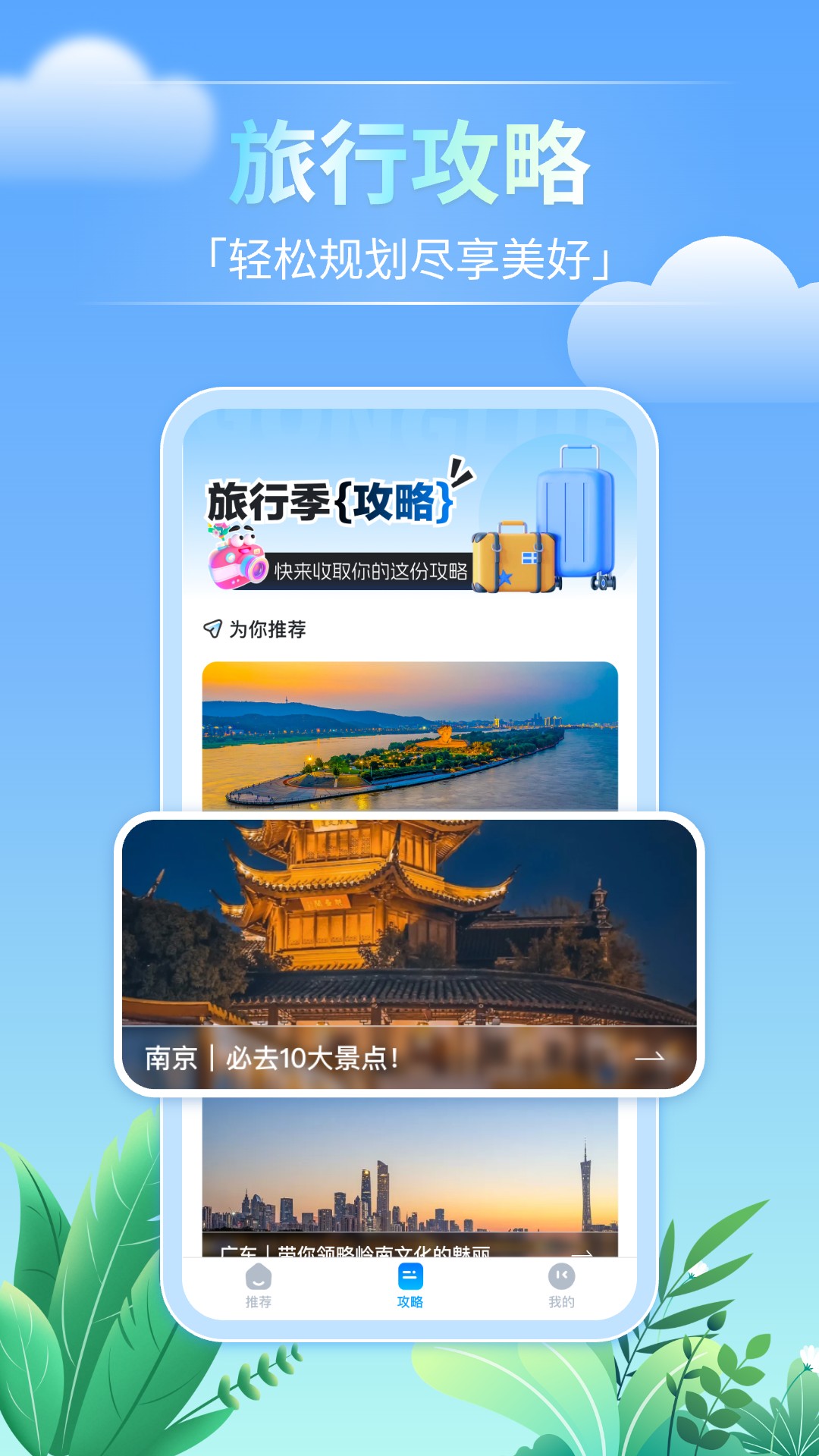 精彩截图-大巴管家2025官方新版