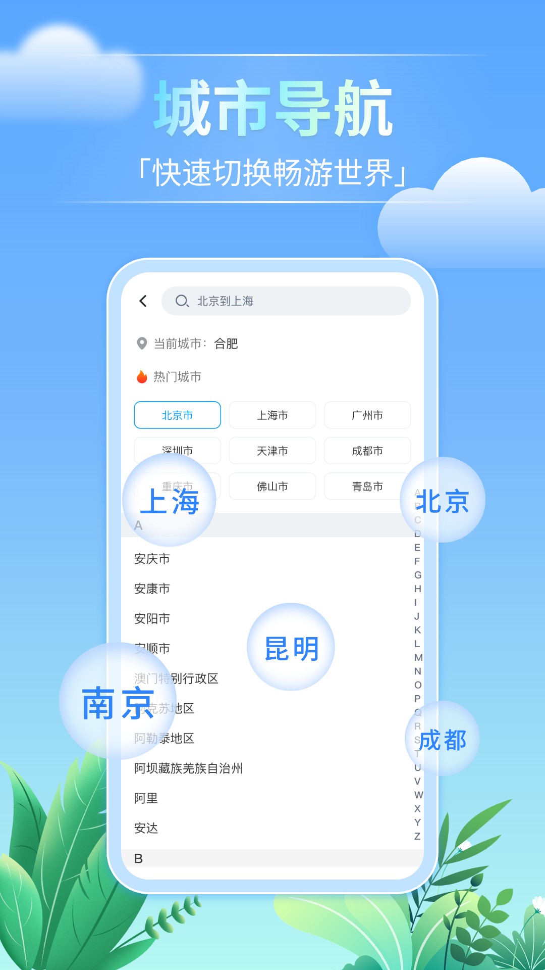 精彩截图-大巴管家2025官方新版