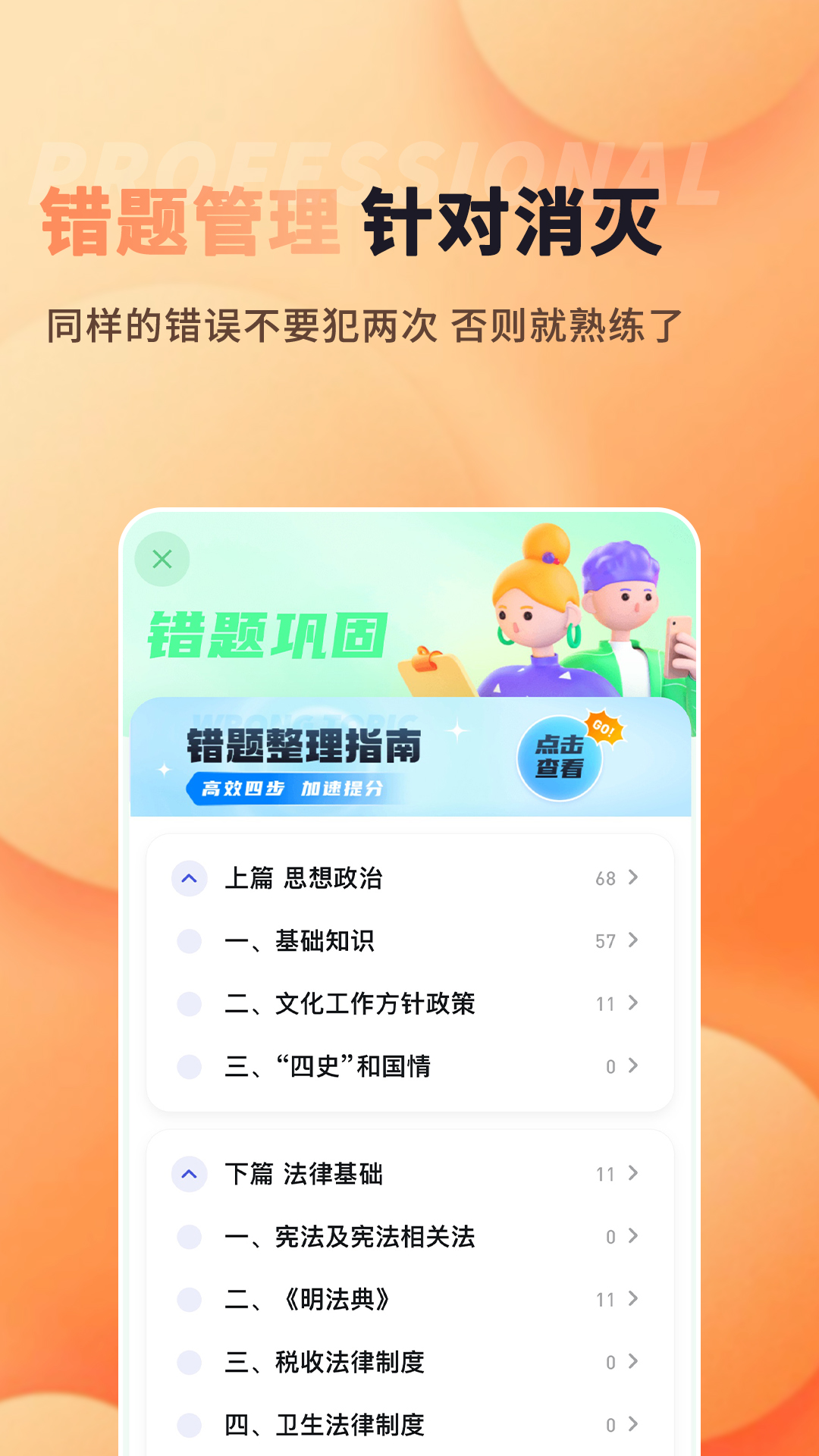 精彩截图-纪优优演出经纪人题库2026官方新版