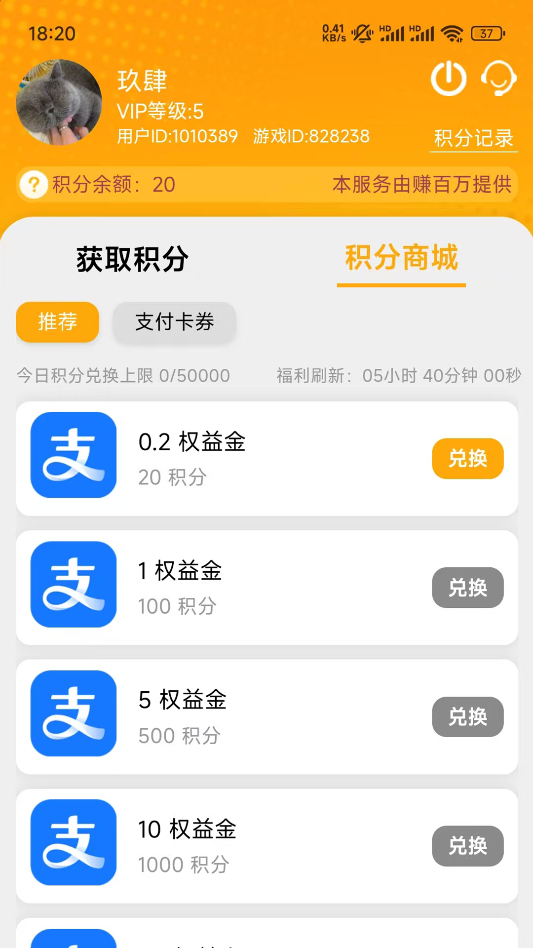 精彩截图-赚百万2025官方新版