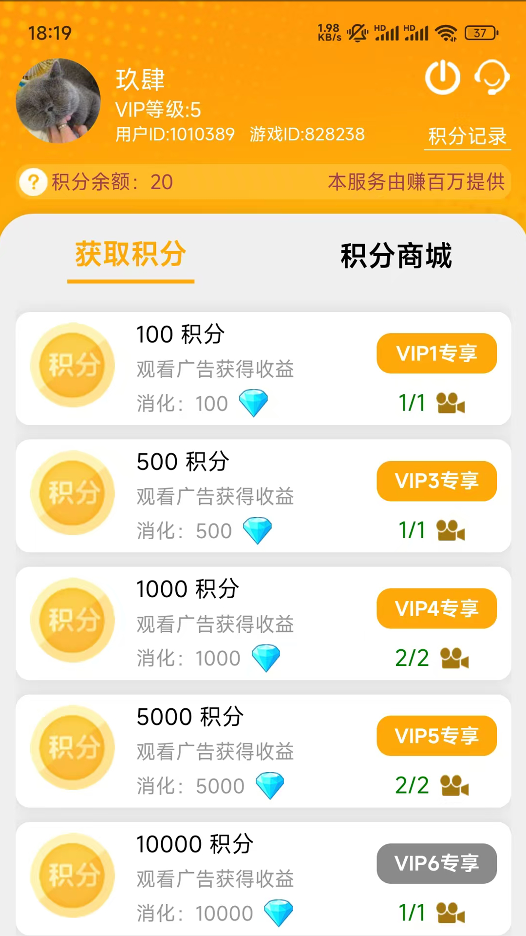 精彩截图-赚百万2025官方新版