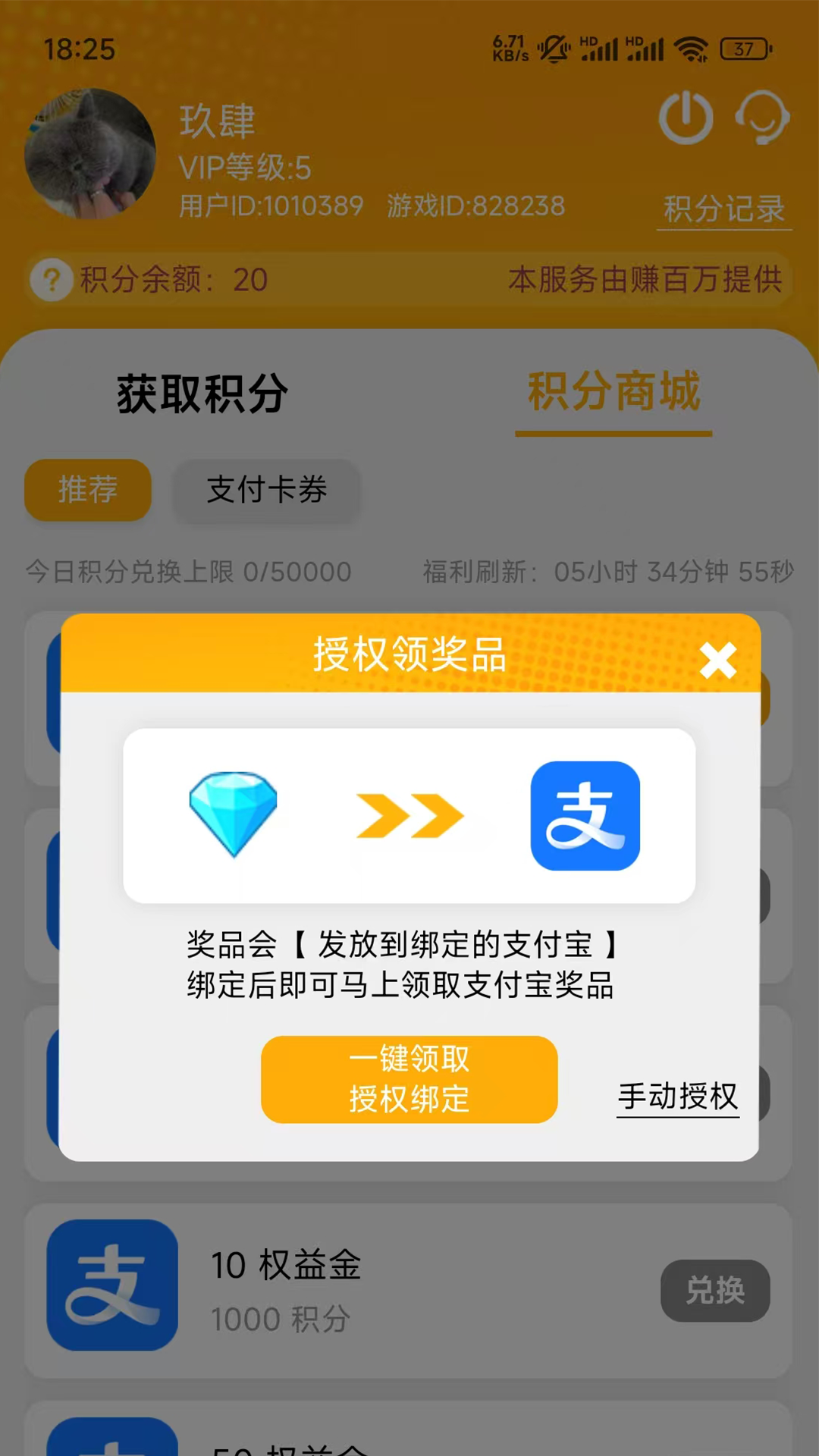 精彩截图-赚百万2025官方新版