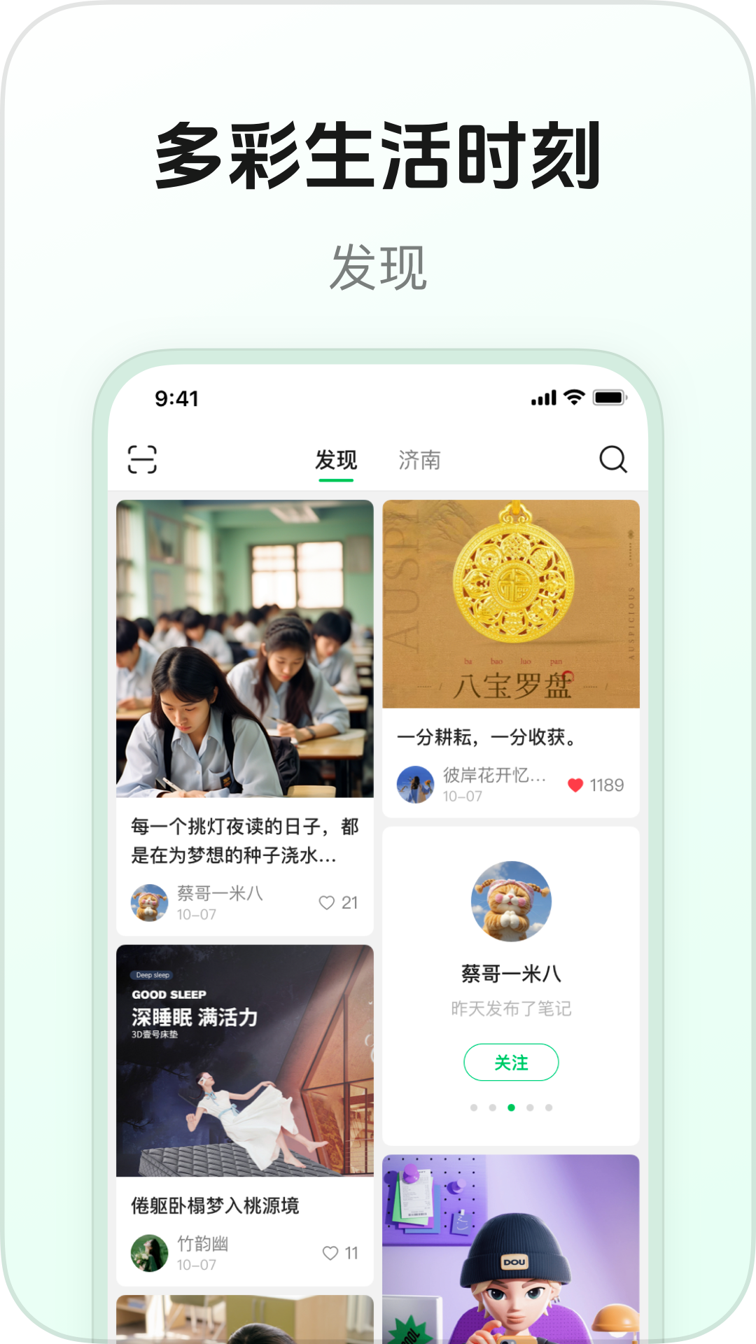 精彩截图-豆壳2026官方新版