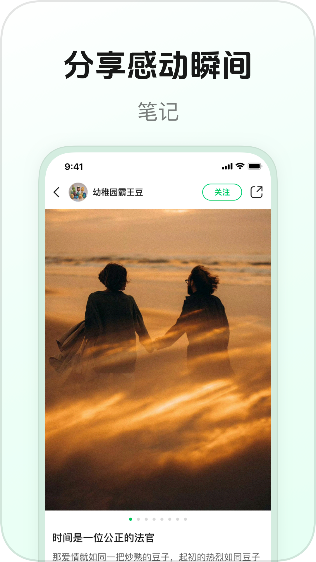 精彩截图-豆壳2026官方新版