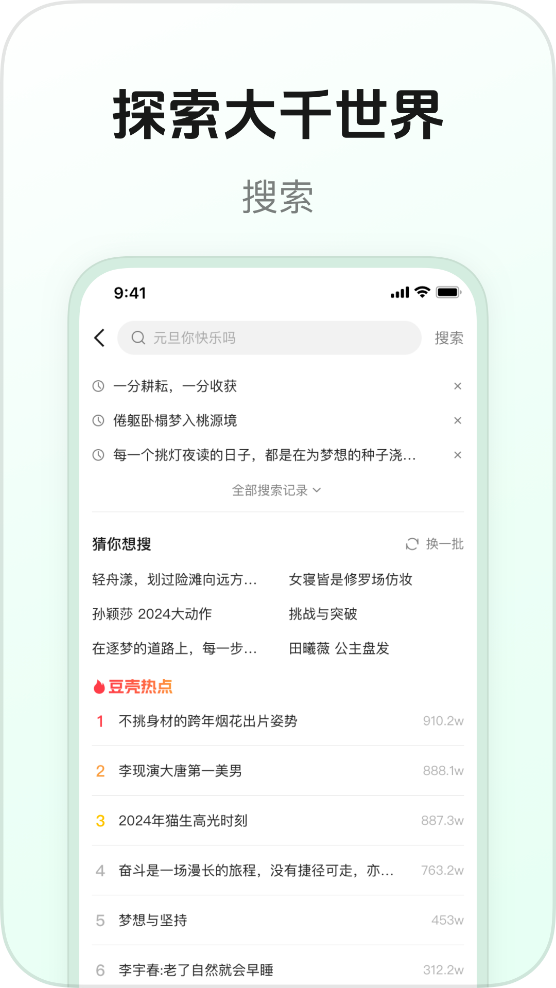 精彩截图-豆壳2026官方新版