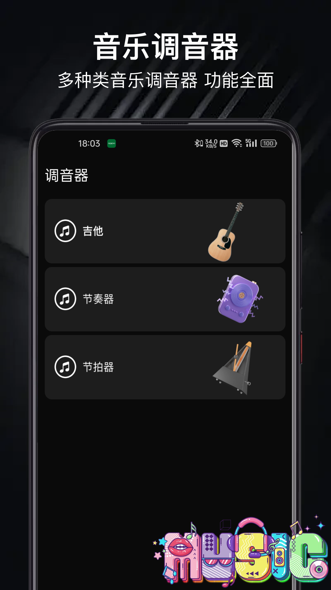 精彩截图-TunerLite2025官方新版