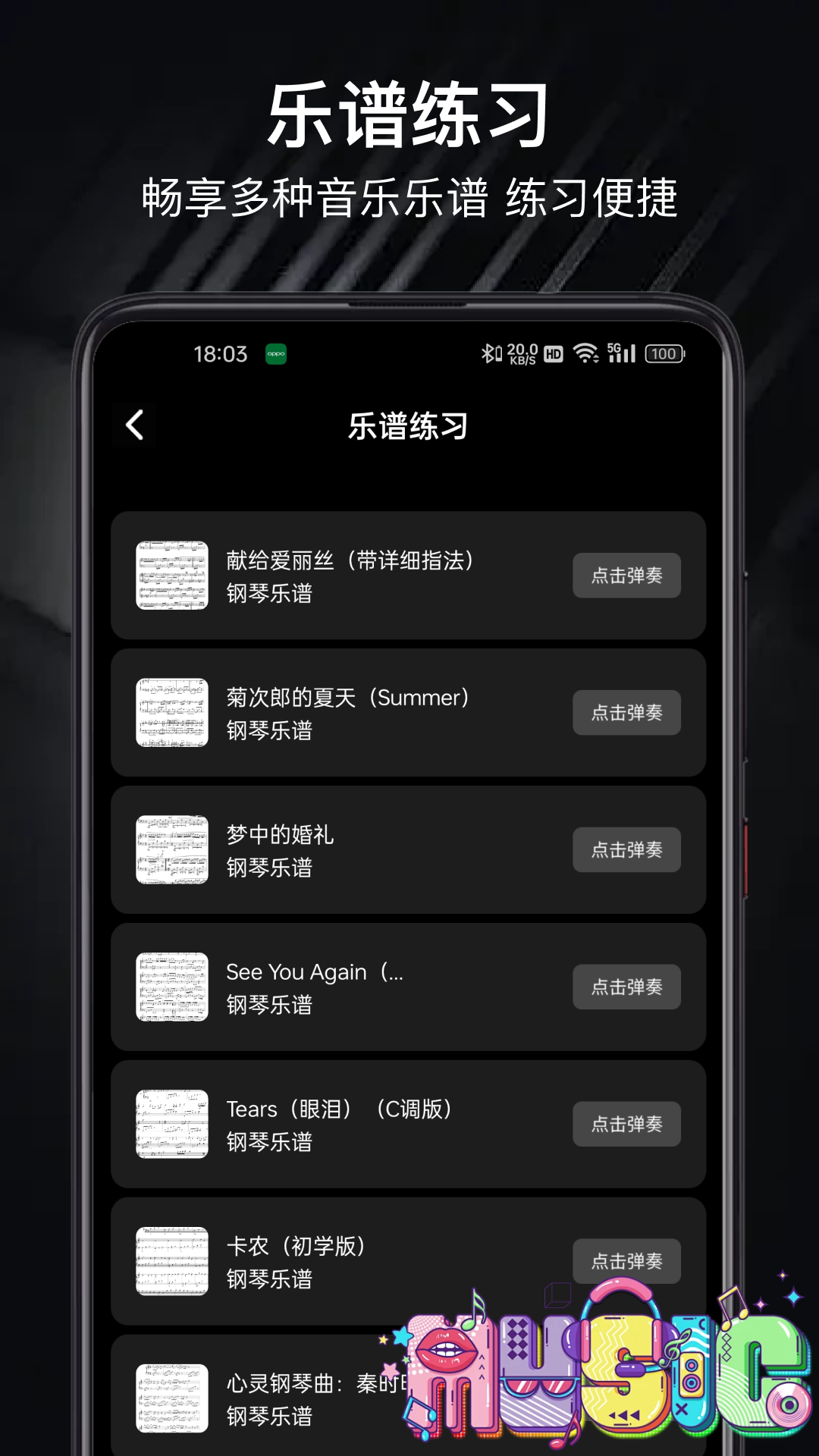 精彩截图-TunerLite2025官方新版