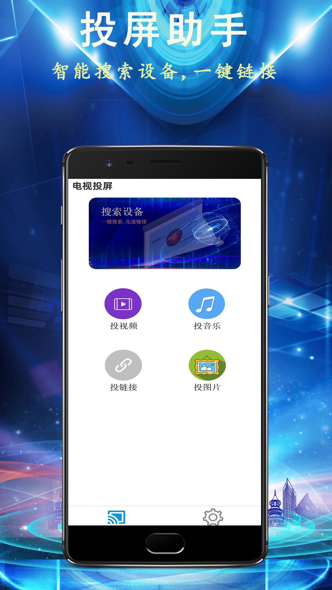 精彩截图-miracast投屏2026官方新版